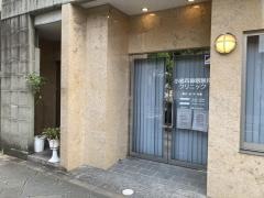 小島耳鼻咽喉科クリニック