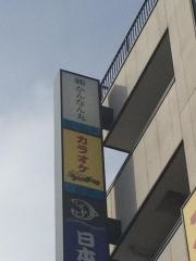 株式会社かんなん丸