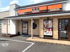 吉野家　宇都宮鶴田町店