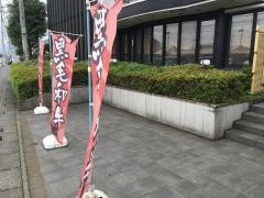からくに屋狭山ヶ丘店