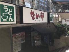 なか卯　九段南店