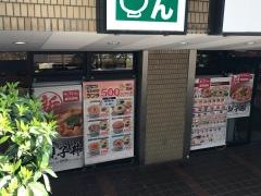 なか卯　九段南店