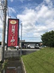 8番らーめん　入善店