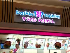 サーティワンアイスクリーム　イオンモール奈良登美ヶ丘店