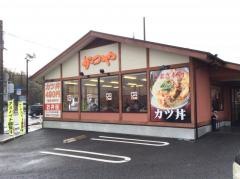 かつや　愛知日進店