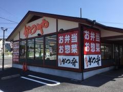 かつや　愛知日進店