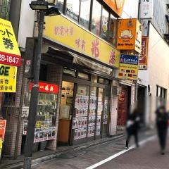 兆楽