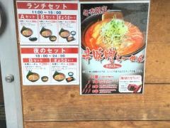らーめん楓