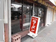 らんたん