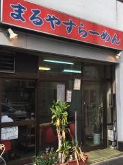 まるやすらーめん