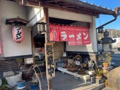 蔵ラーメン