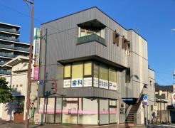愛和歯科クリニック