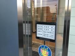 円城寺歯科医院