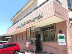 さいとう歯科クリニック