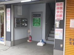 みさわ歯科