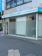 服部歯科医院