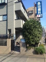 桑田歯科医院