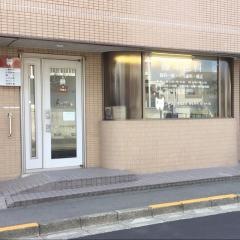 藤本歯科医院