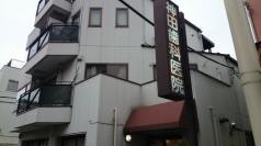 神田歯科医院