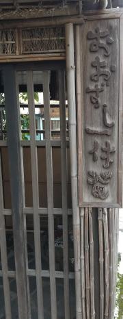 おおずし一休庵