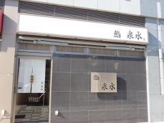 泉水