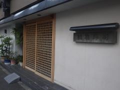 鶴亀寿司