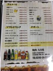 大昌苑
