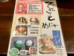 焼肉喰会