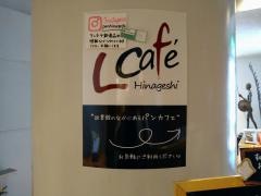 金沢市役所教育委員会　生涯学習部泉野図書館喫茶コーナー