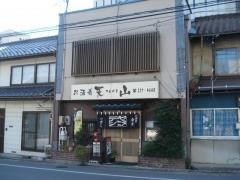 天山食堂