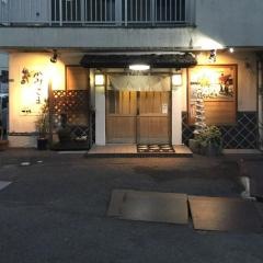 味処かみさま