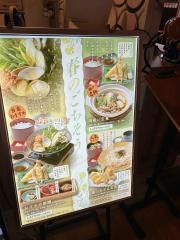 本家さぬきや長田店