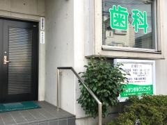 ベルデンタルクリニック