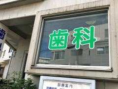 ベルデンタルクリニック