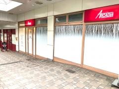 二俣川アルカディア歯科
