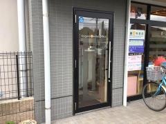 小暮歯科医院