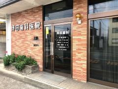 坪田歯科医院