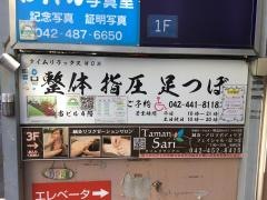 タイムリラックスＭＯＭ