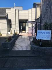 みやうら歯科
