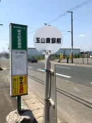 「啄木記念館前」バス停留所