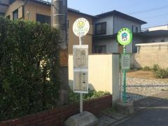「東町２丁目」バス停留所