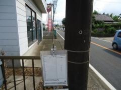 「海士有木駅入口」バス停留所