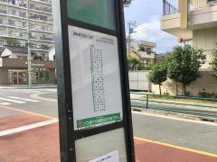 「新田東」バス停留所