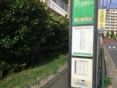 「新田東」バス停留所
