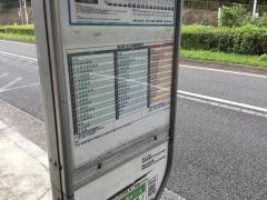 「瓜生」バス停留所
