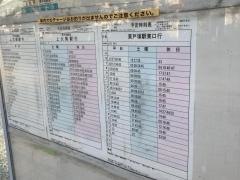 「日限地蔵入口」バス停留所