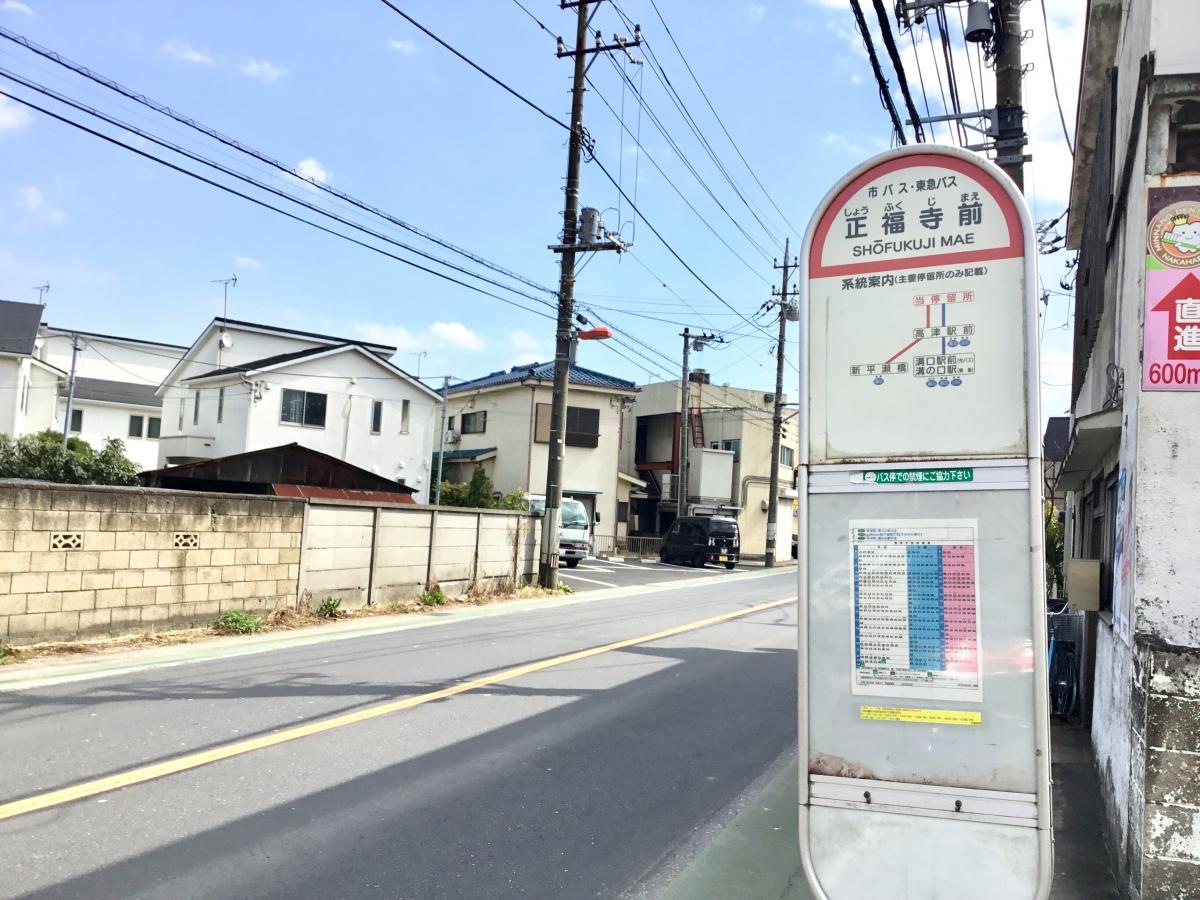 正福寺前バス停留所