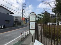 「正福寺前」バス停留所
