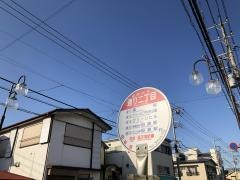 「通り二丁目」バス停留所