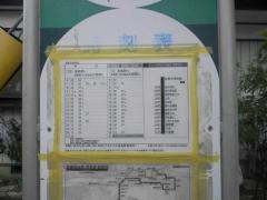 「北部中学校前」バス停留所